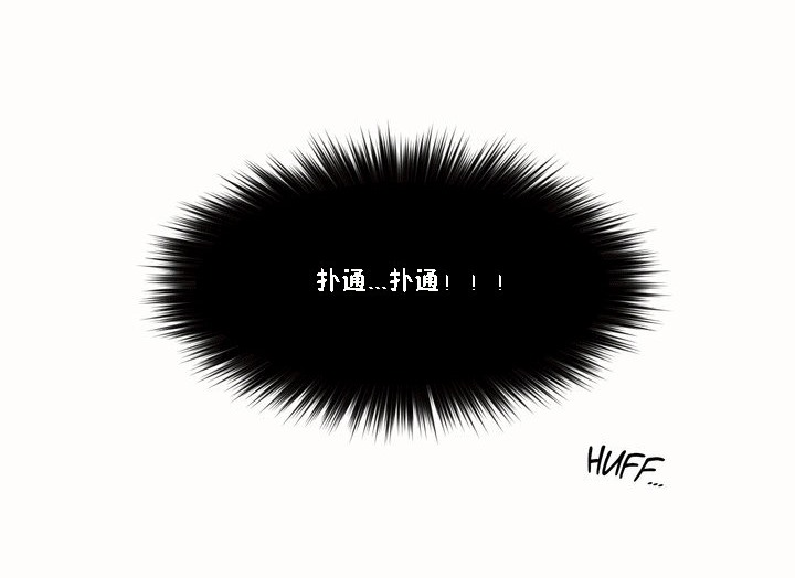 《秘香》漫画 第51話