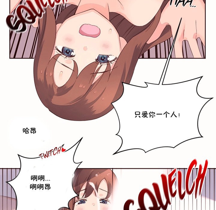 《秘香》漫画 第51話