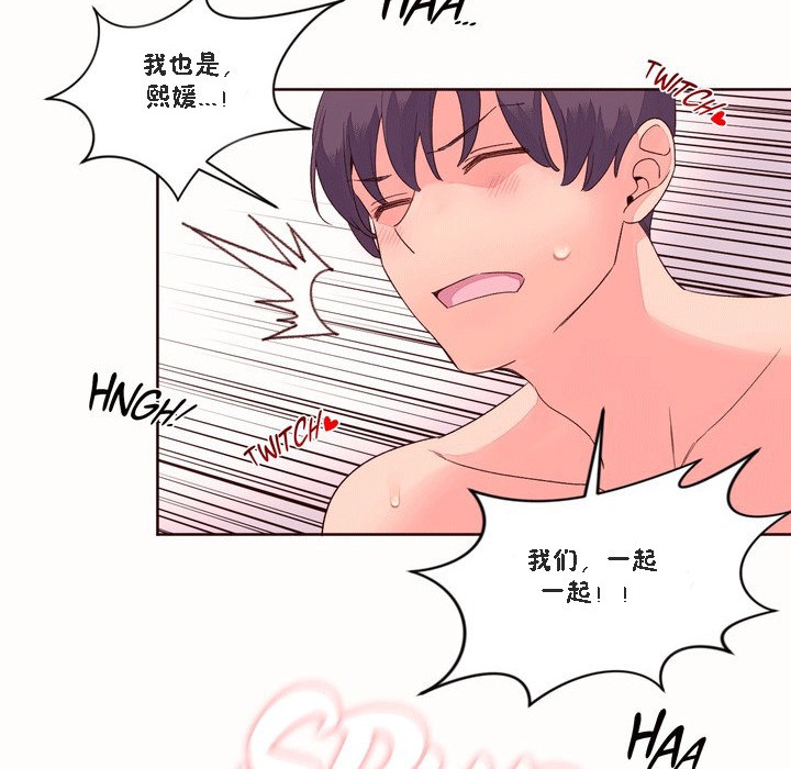 《秘香》漫画 第51話