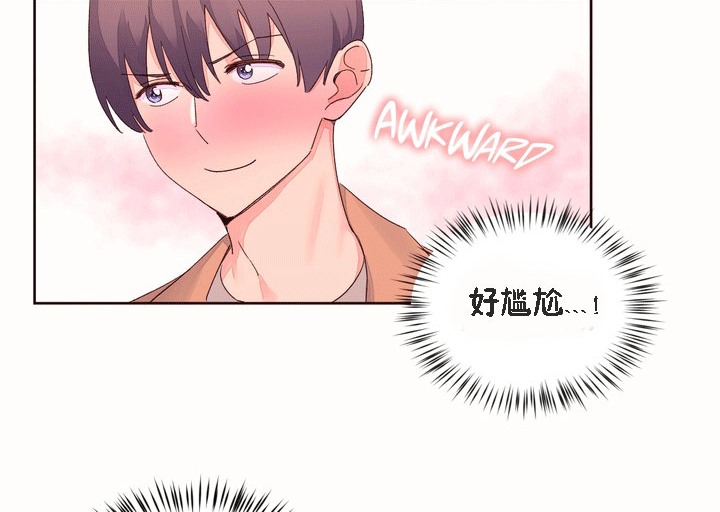 《秘香》漫画 第52話