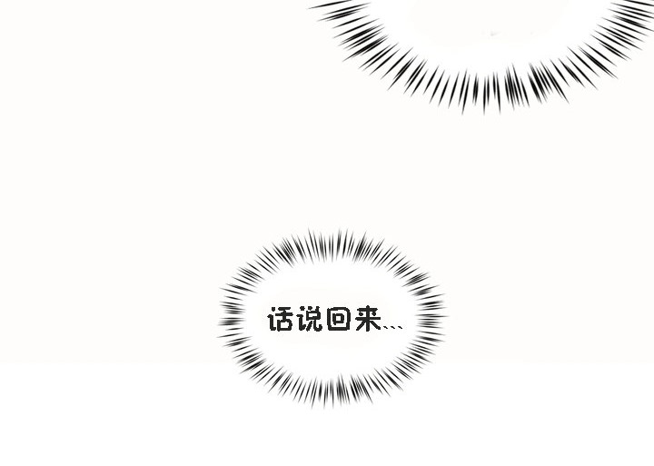 《秘香》漫画 第52話