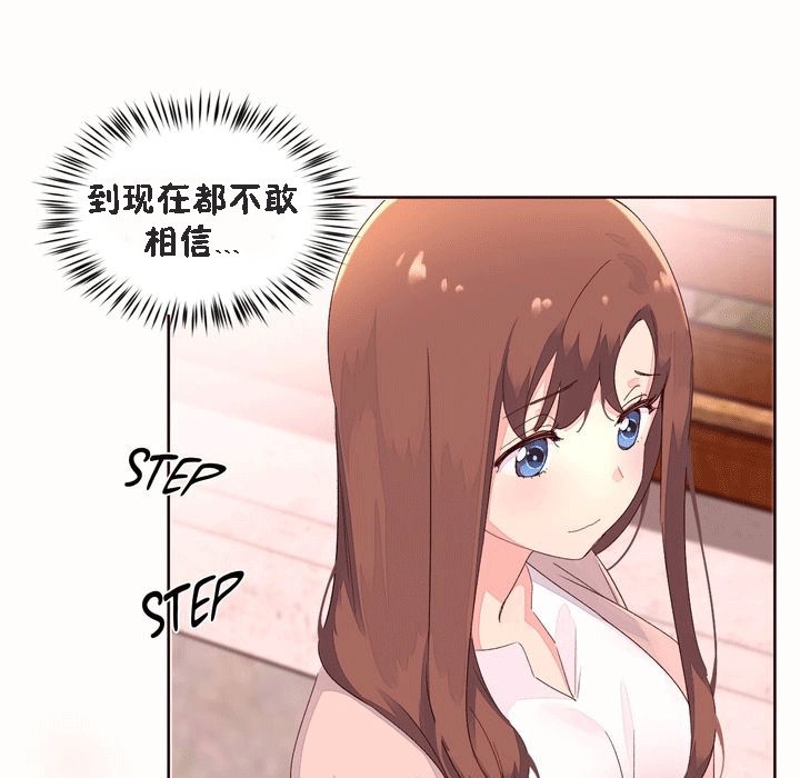 《秘香》漫画 第52話