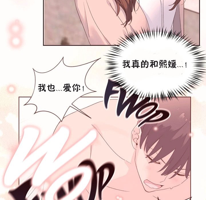 《秘香》漫画 第52話