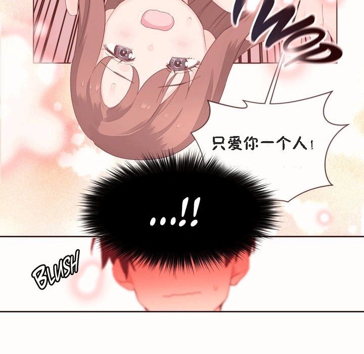 《秘香》漫画 第52話