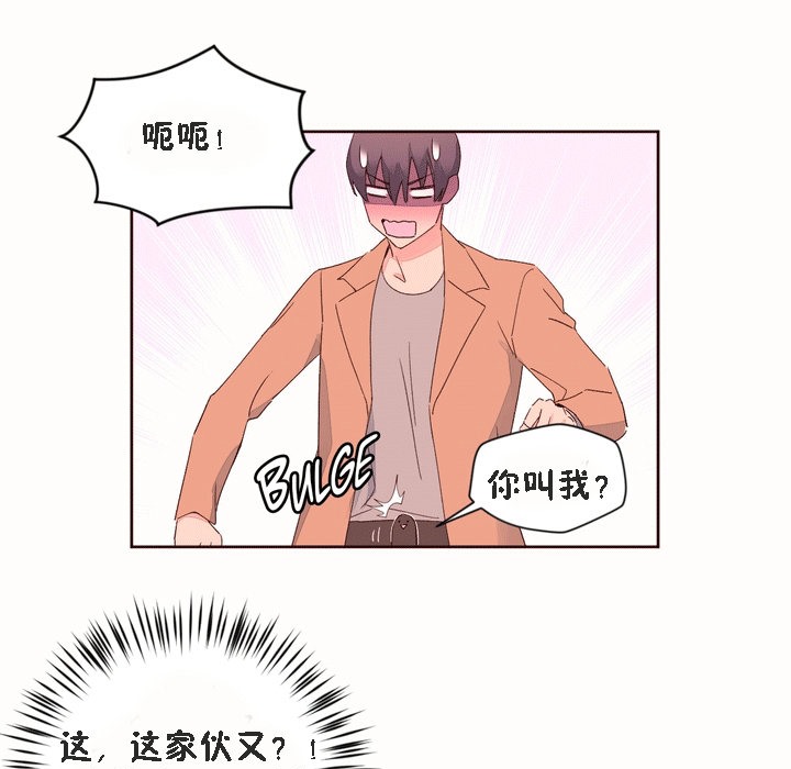《秘香》漫画 第52話