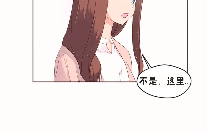 《秘香》漫画 第52話