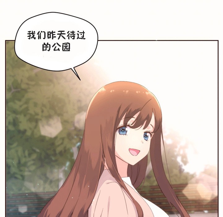 《秘香》漫画 第52話