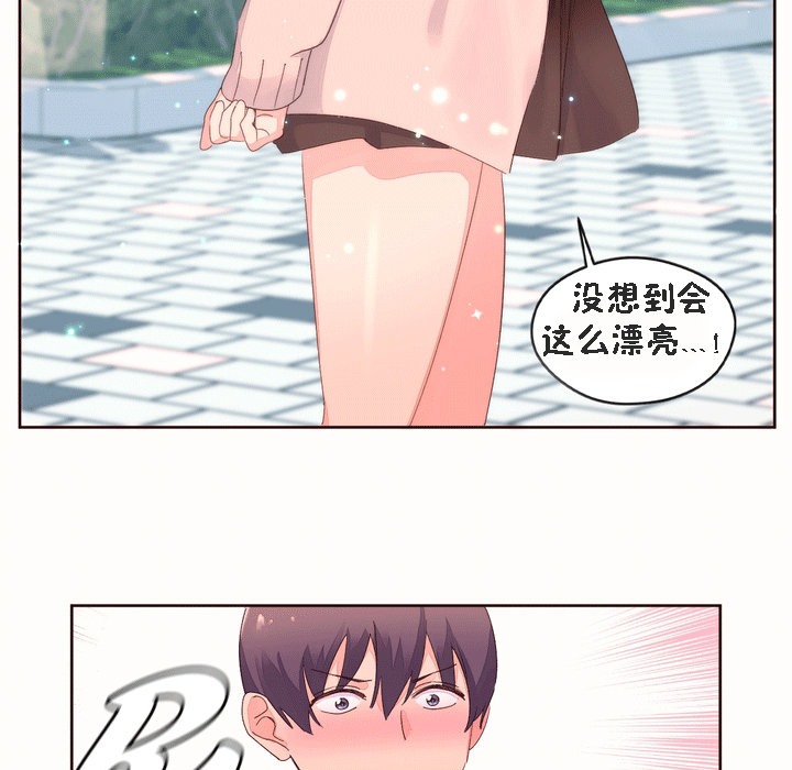 《秘香》漫画 第52話