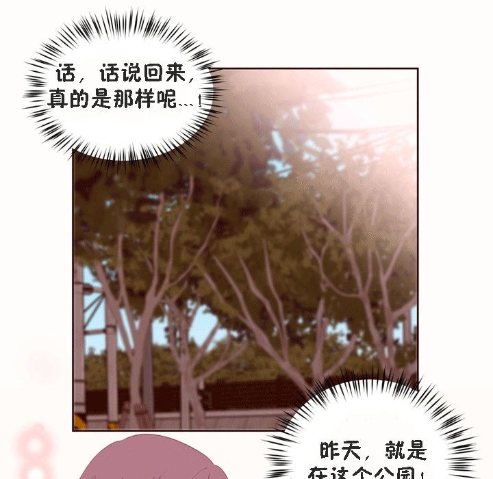 《秘香》漫画 第52話