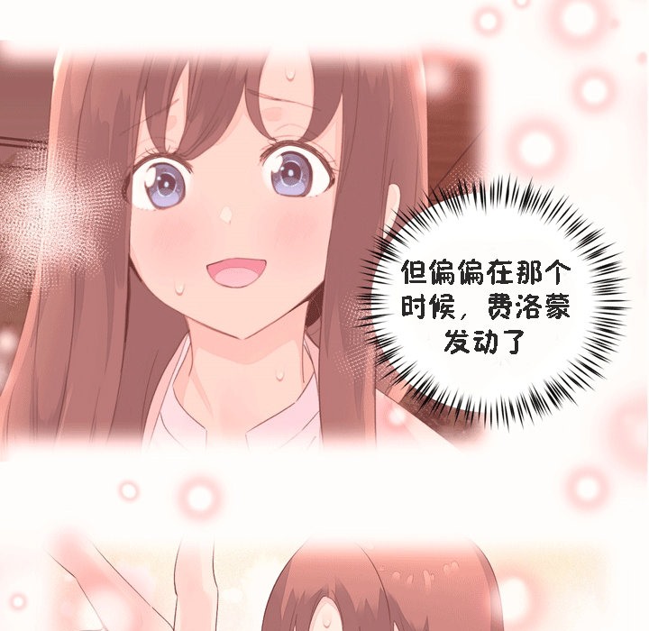 《秘香》漫画 第52話