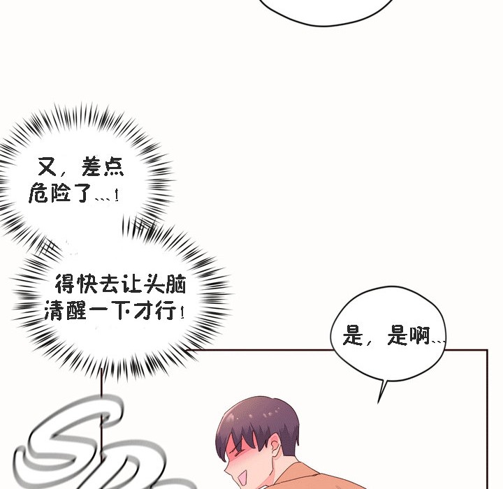 《秘香》漫画 第52話