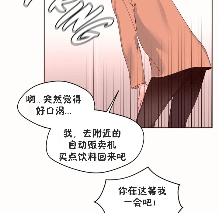 《秘香》漫画 第52話