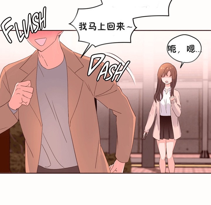 《秘香》漫画 第52話