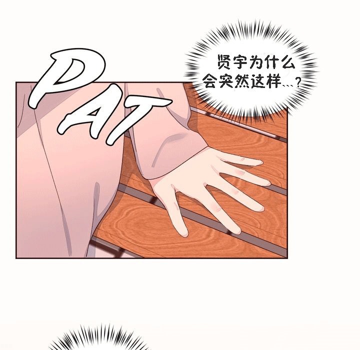《秘香》漫画 第52話