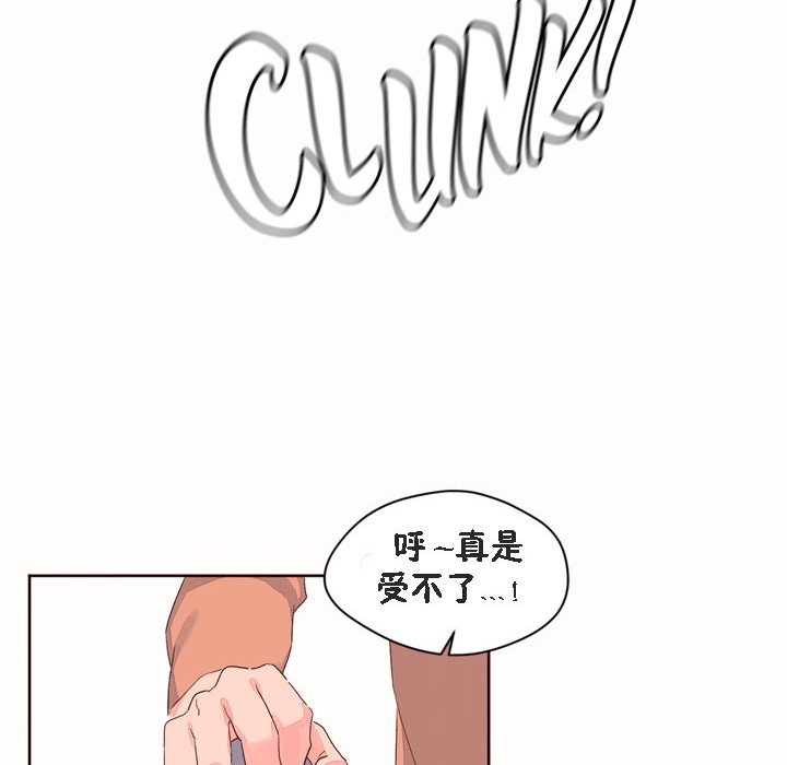 《秘香》漫画 第52話
