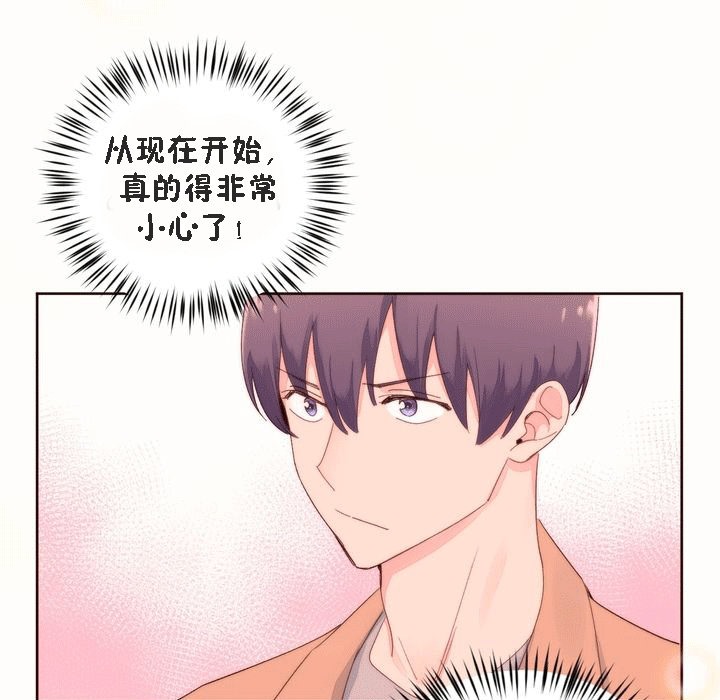 《秘香》漫画 第52話