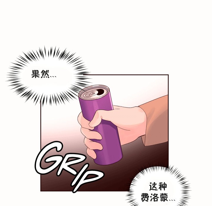 《秘香》漫画 第52話