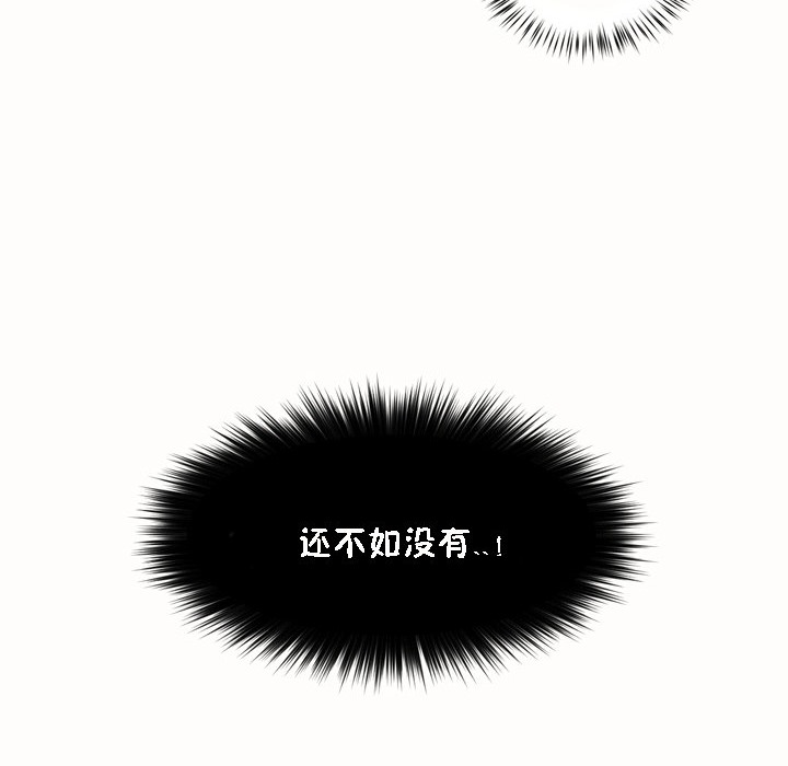 《秘香》漫画 第52話