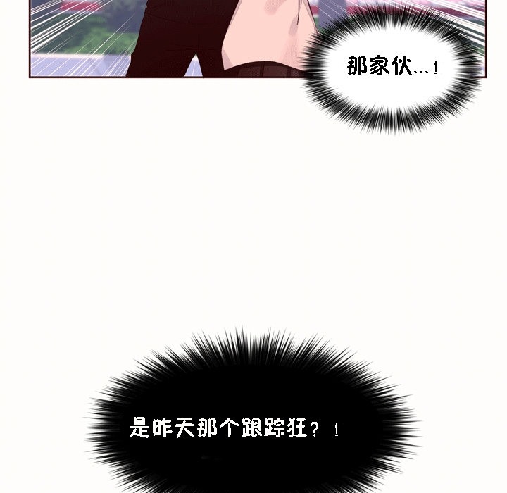 《秘香》漫画 第52話