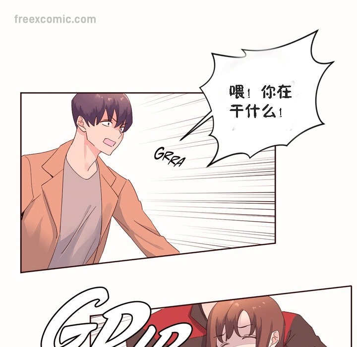 《秘香》漫画 第52話