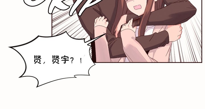 《秘香》漫画 第52話