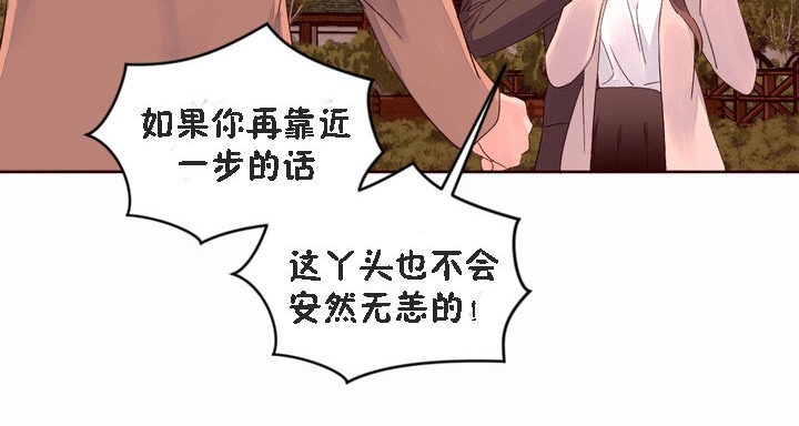 《秘香》漫画 第52話
