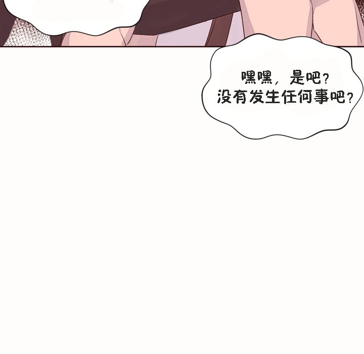 《秘香》漫画 第52話