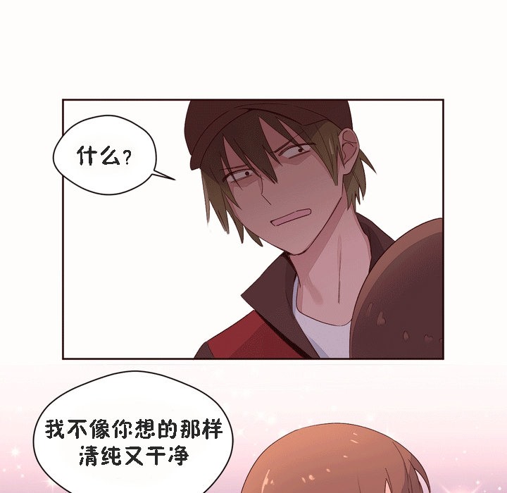 《秘香》漫画 第52話