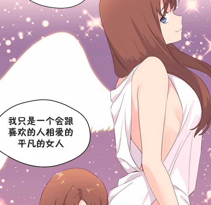 《秘香》漫画 第52話