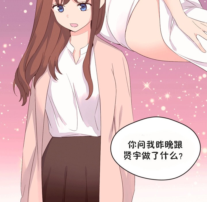 《秘香》漫画 第52話