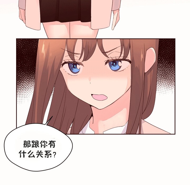 《秘香》漫画 第52話