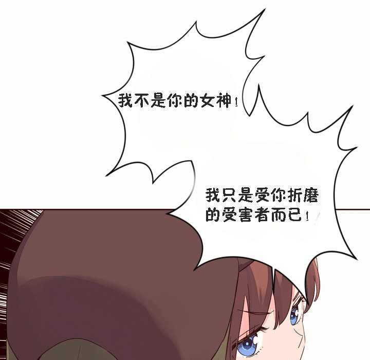 《秘香》漫画 第52話