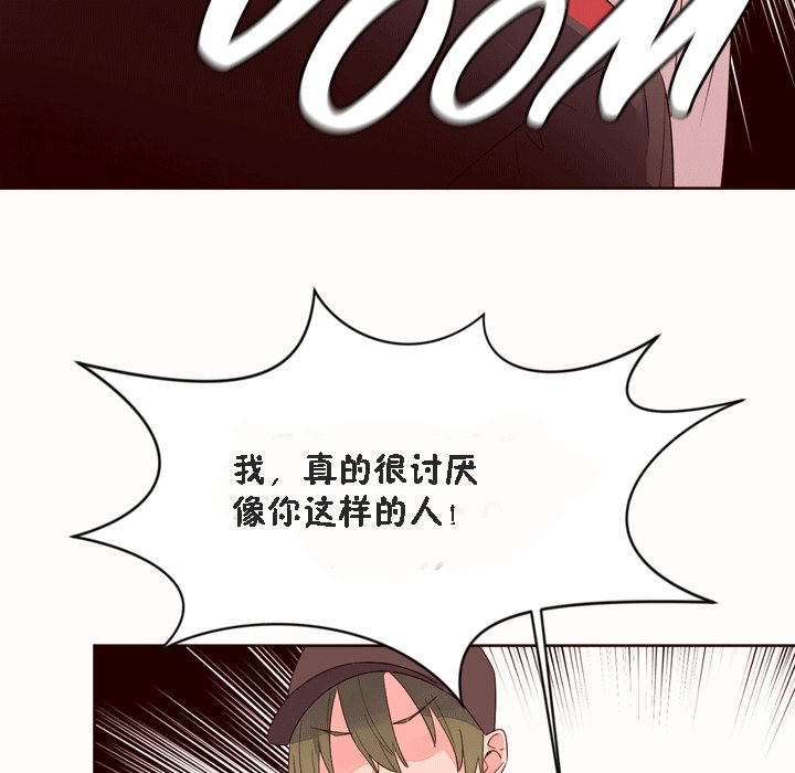 《秘香》漫画 第52話