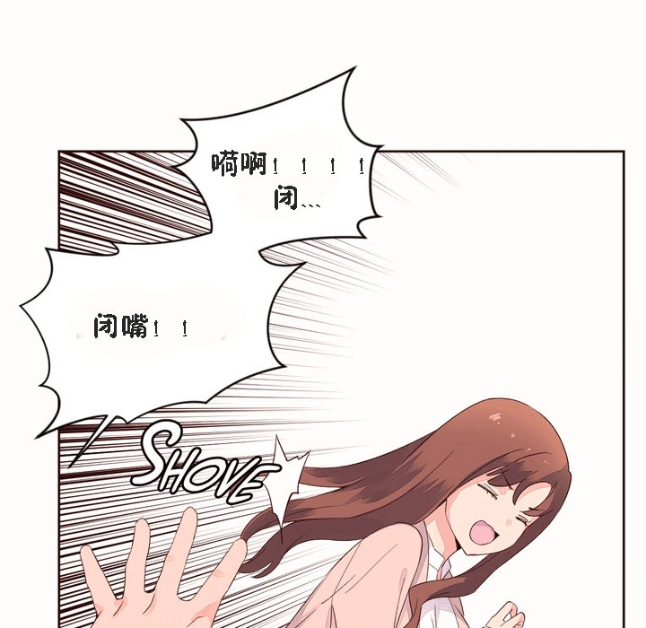 《秘香》漫画 第52話