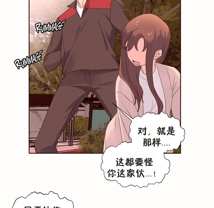 《秘香》漫画 第52話