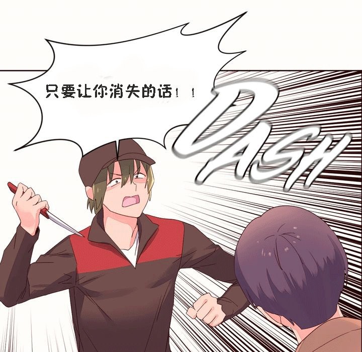 《秘香》漫画 第52話