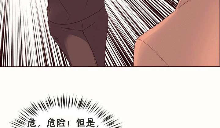 《秘香》漫画 第52話