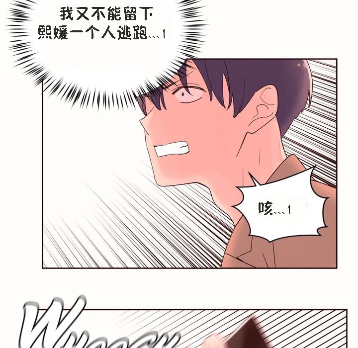 《秘香》漫画 第52話