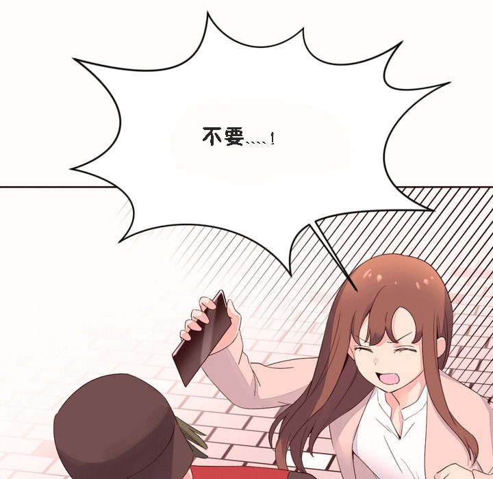 《秘香》漫画 第52話
