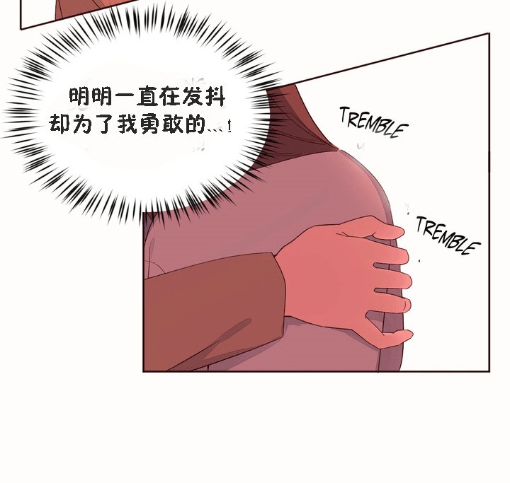《秘香》漫画 第52話