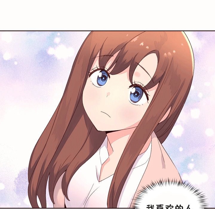 《秘香》漫画 第52話
