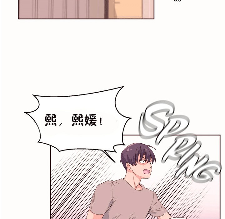 《秘香》漫画 第53話