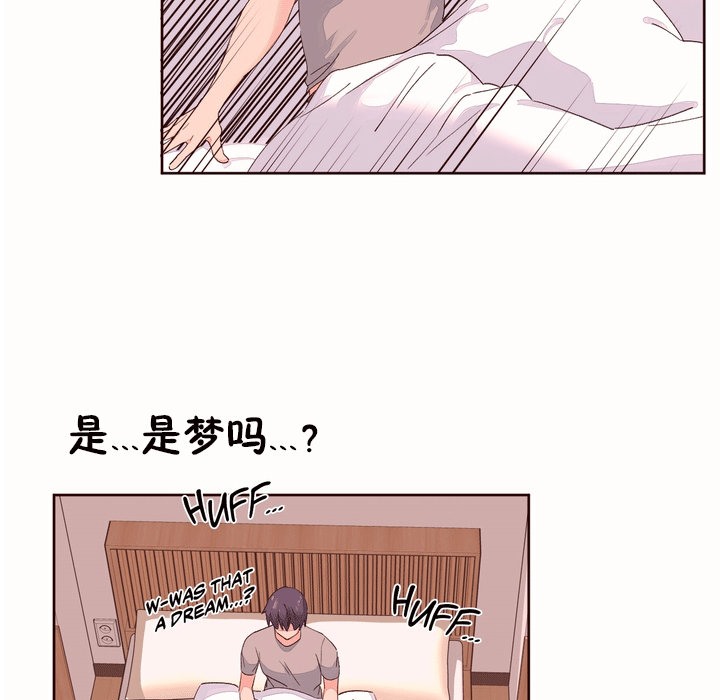 《秘香》漫画 第53話