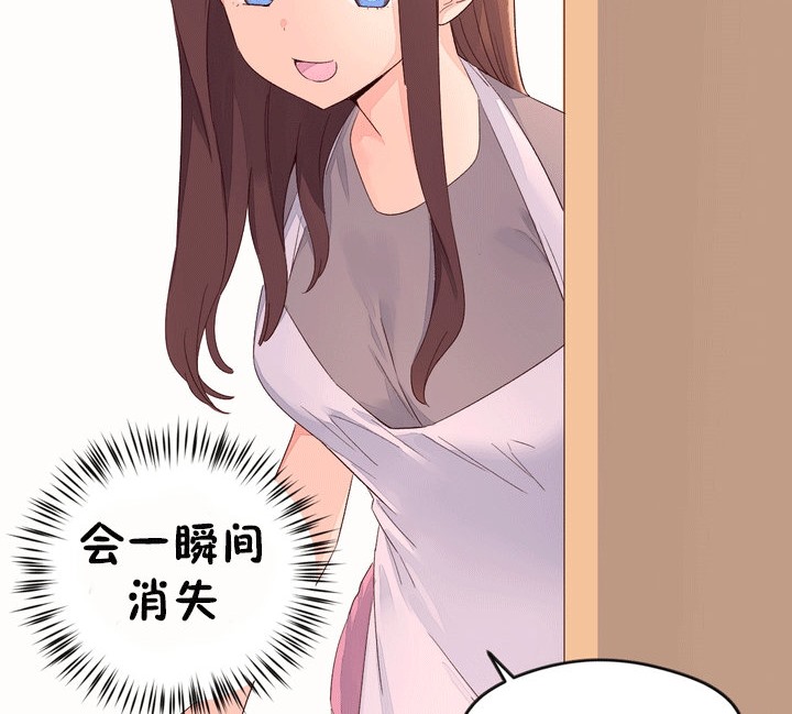 《秘香》漫画 第53話