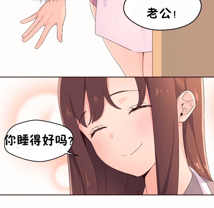 《秘香》漫画 第53話