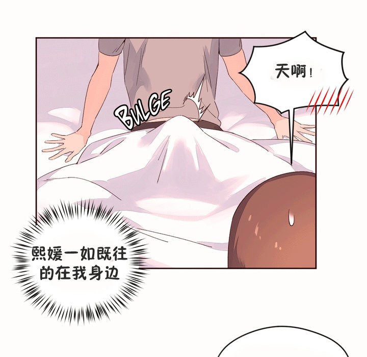 《秘香》漫画 第53話