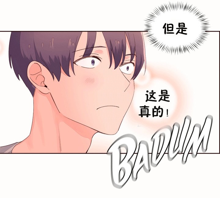 《秘香》漫画 第53話