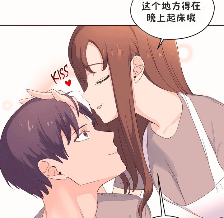 《秘香》漫画 第53話