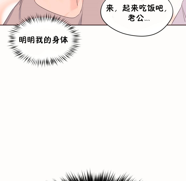 《秘香》漫画 第53話