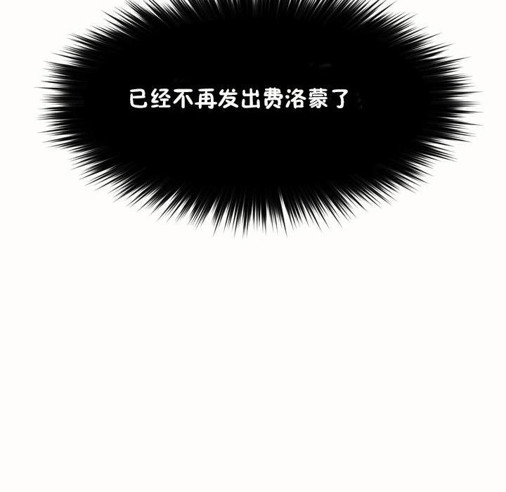 《秘香》漫画 第53話
